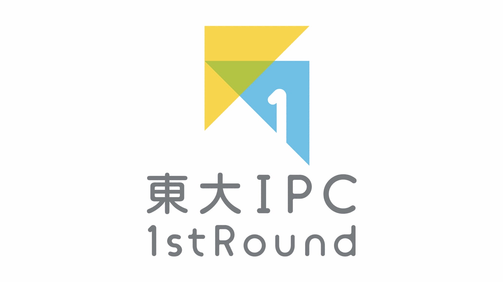 国内の大学・研究機関と東京大学協創プラットフォーム開発株式会社（東大 IPC）が共催する創業成長支援プログラム「1stRound」のロゴ。