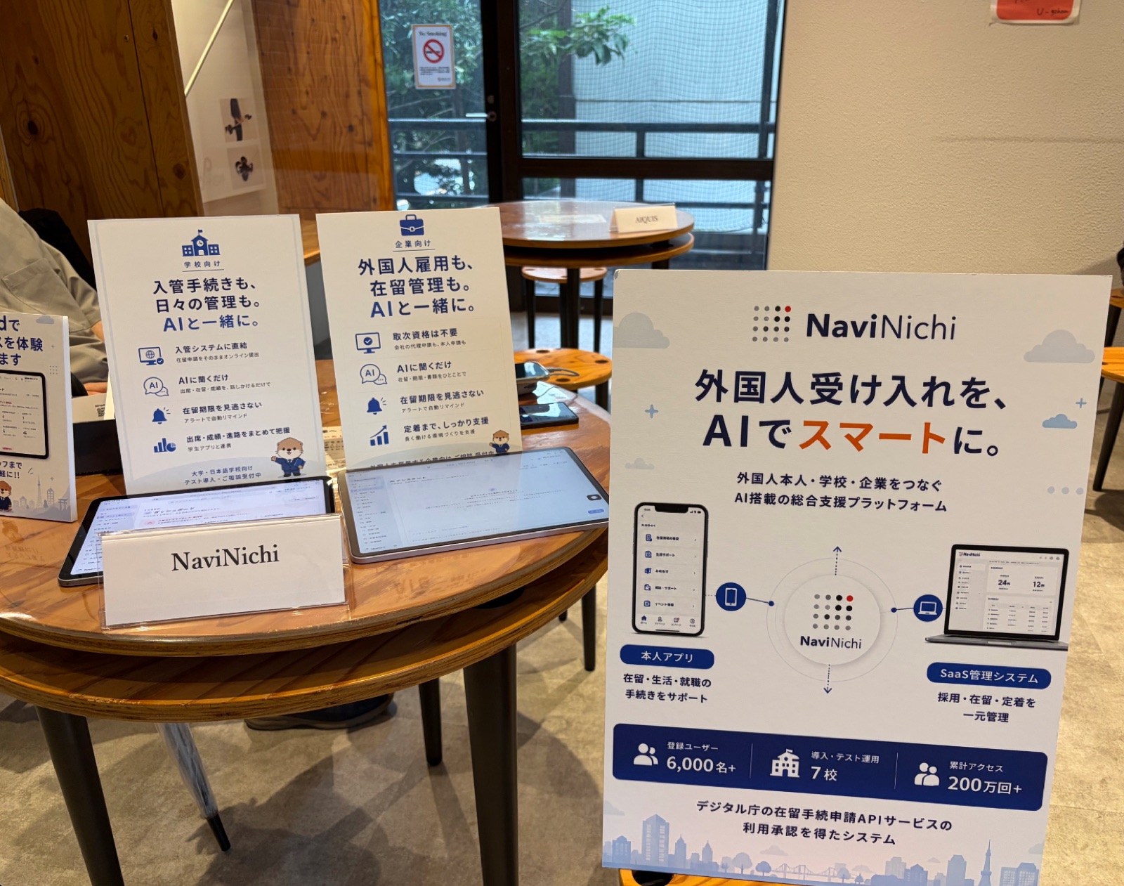 東京大学主催ピッチイベントの展示会に出展した NaviNichi のブース